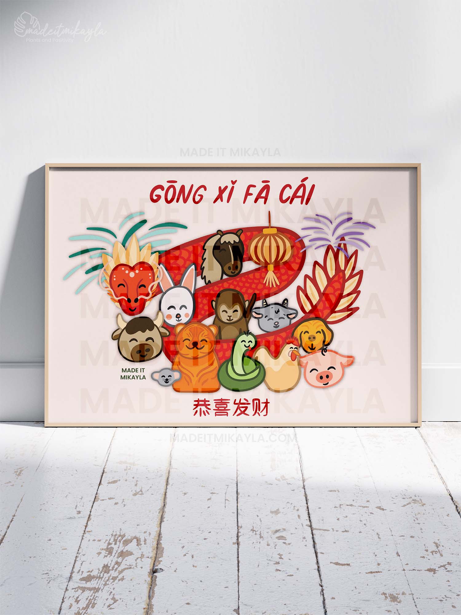 Zodiac Animals Art Print: Gōng Xǐ Fā Cái | MadeItMikayla