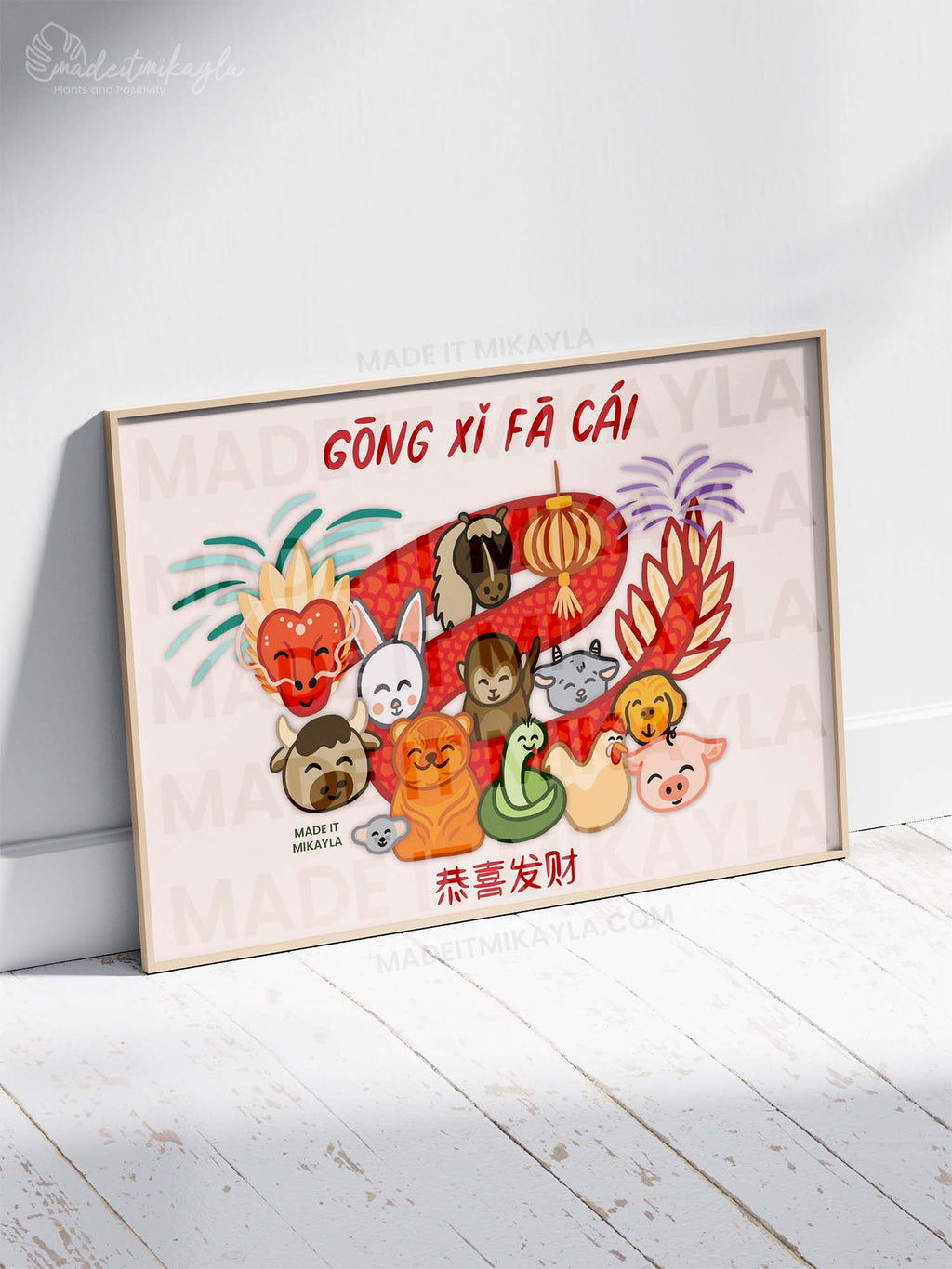 Zodiac Animals Art Print: Gōng Xǐ Fā Cái | MadeItMikayla