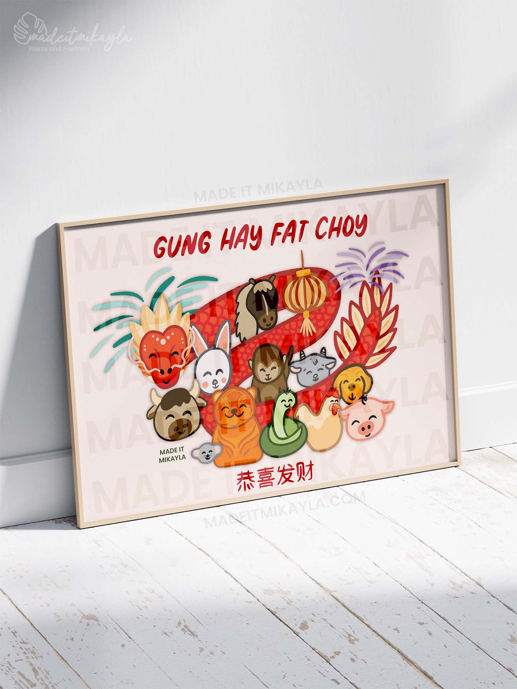 Zodiac Animals Art Print: Gung Hay Fat Choy | MadeItMikayla